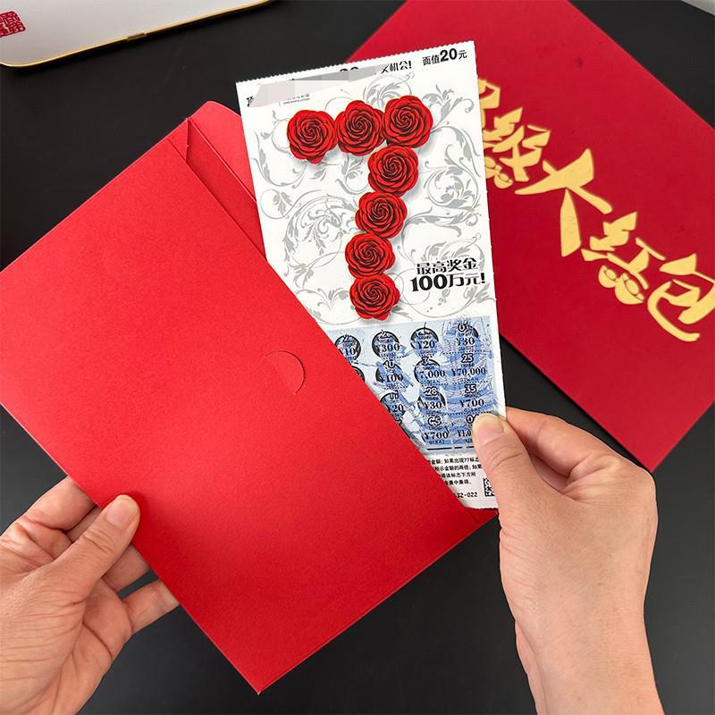 装刮刮乐大红包万元大号红包袋1一2三3两万员工团建奖励-阿里巴巴