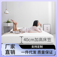 7Q56白色床笠床罩单件定 做20-35cm厚床垫套保护罩2米40公分