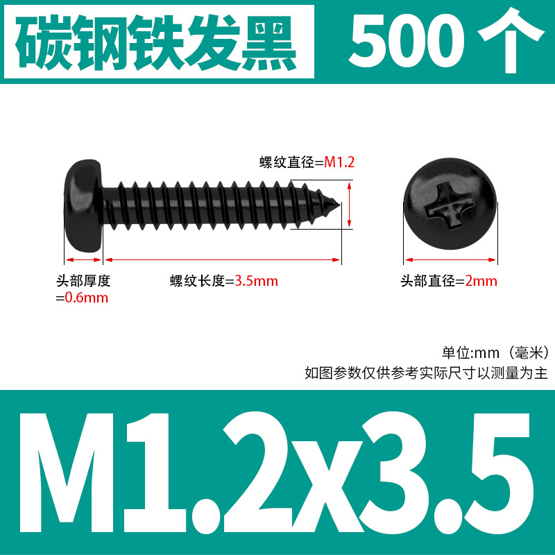 85jv Iron Black Cross round Head Self-Tapping Screw Coiled Hair Pointed Tail Self-Tapping Wood Screw M2/M2.6/M3/M3.