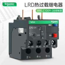 施耐德热继电器LRD10C 三极接触器热磁脱扣过载保护32A LRD350C