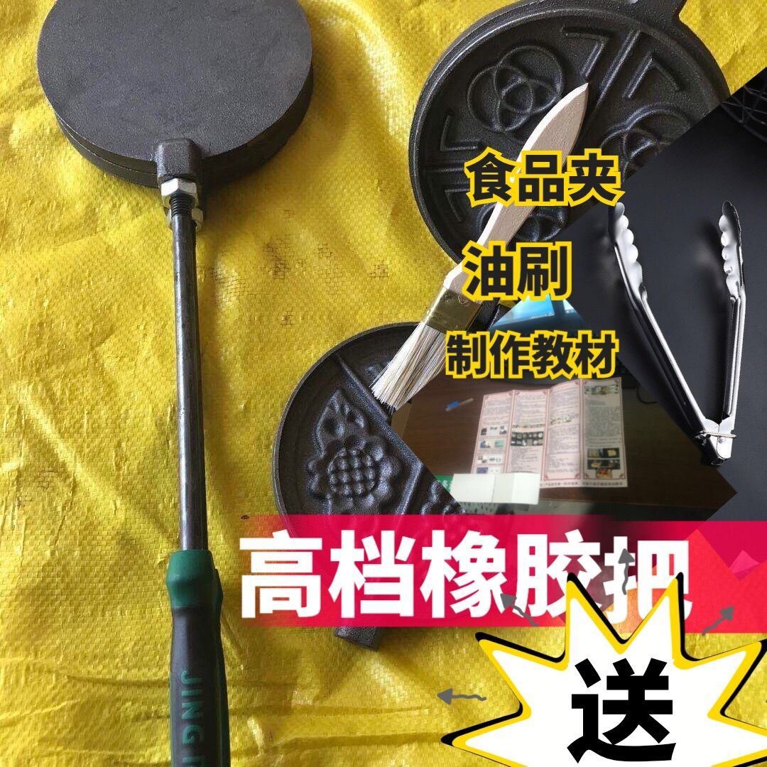 老式饼夹子摆摊夜市中式饼夹手工小烧饼火烧模具家用做烙饼模子