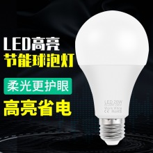 LED灯泡现代照明暖色光塑包铝球泡灯220V低压无频闪节能灯泡E27