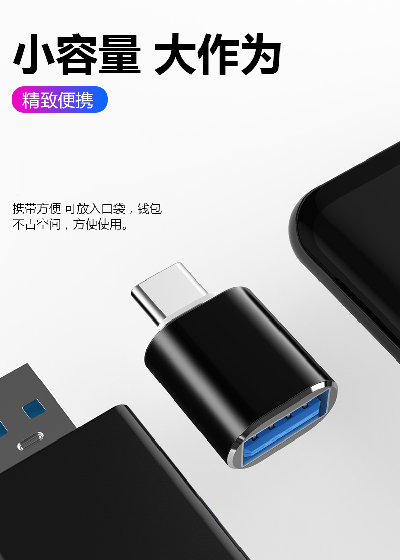 新款type-c转接头适用华为otg转换器usb转type-c转换器otg 转接头