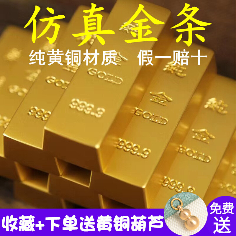 仿真金条实心黄铜摆件假金砖金块道具镀金样品中国黄金乔迁礼品