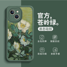 梵高花朵苹果15手机壳iphone14硅胶13pro油画12高级11全包x保护套