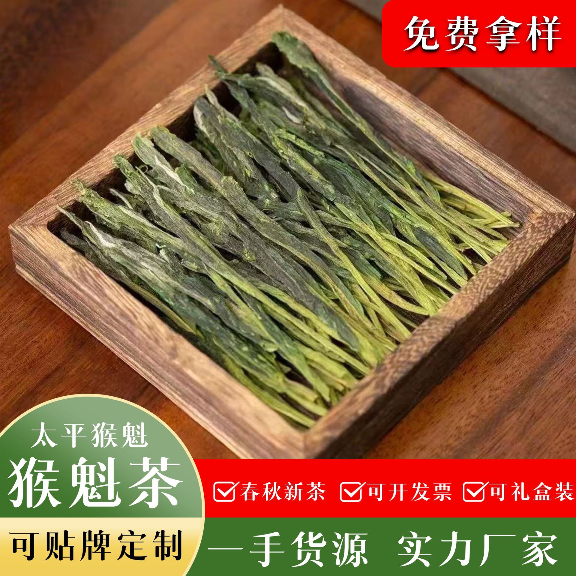 绿茶2025明前新茶太平猴魁捏尖特级猴魁茶叶兰花香浓香型礼盒批发