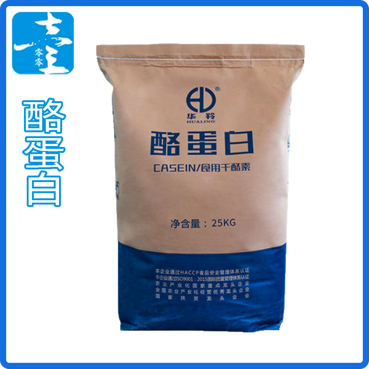 现货批发 食品级酪蛋白 华夏临安 酪蛋白(干酪素) 1公斤起订