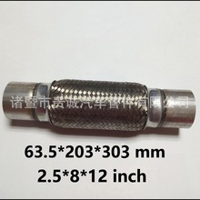 flexible pipe 2.5x8x12汽车消声排气波纹管不锈钢排气挠性软管