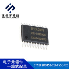 STC8F2K08S2-28I-TSSOP20 STC宏晶系列单片机 原装正品 芯片