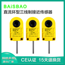 厂家直销 BAiSBAOBR06-N BR08-PBR10-N2直流直角出线型接近传感器