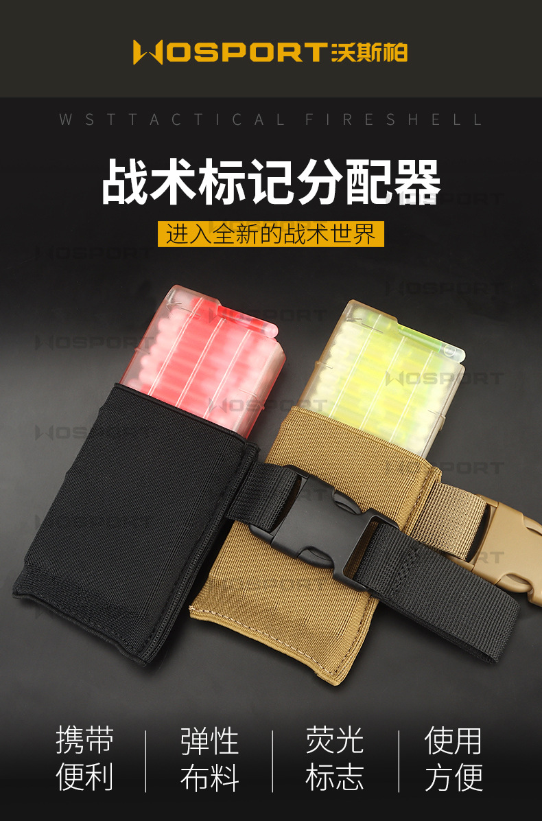 wosport 战术标记荧光棒 荧光标识 户外作战训练标记定点作用