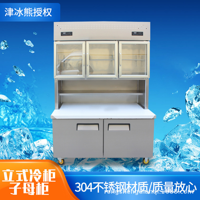 超市冷藏冷冻子母柜便利店双温展示冷柜上冷藏下冷冻冰柜饮料酒柜