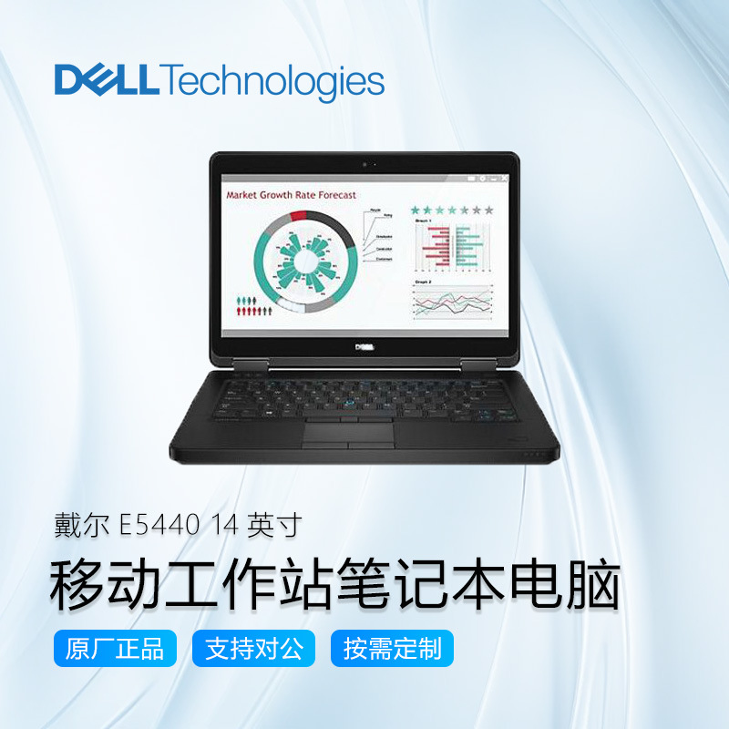 dell戴尔e5440 14英寸i7商用家用笔记本电脑超薄便携办公-阿里巴巴