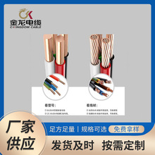 金龙电缆BVR多股纯铜绝缘软线1.5/2.5/4/6平方