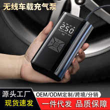 车载无线充气泵家用电动轿车汽车加气泵便携自行车轮胎自动打气筒