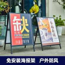 户外海报架广告牌展示牌立式落地式铁质a型展架折叠招聘kt板水牌