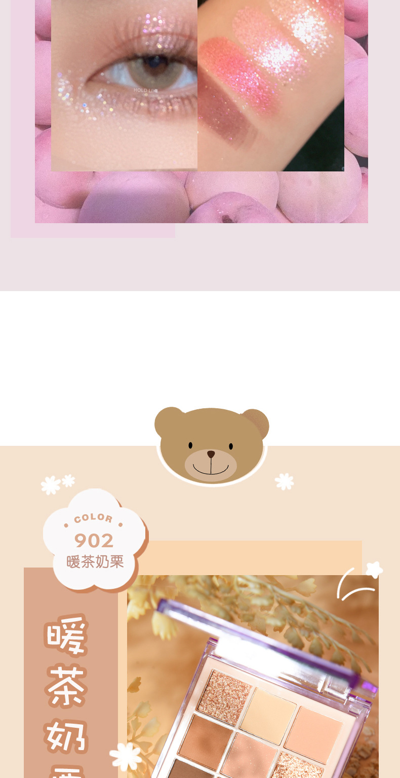 hold live麦迪熊薄雾眼影盘ins超火温柔系暖茶奶栗紫哑光亮闪眼影