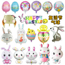 铝膜气球复活节彩蛋兔子小鸡卡通造型EASTER派对装饰布置异形气球