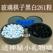 五子棋玻璃棋子围棋  黑白塑料盒连珠四