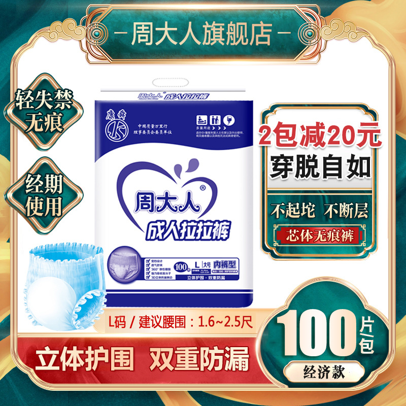 成人拉拉裤纯芯体无痕轻薄透气老人纸尿裤经期裤男女尿不湿