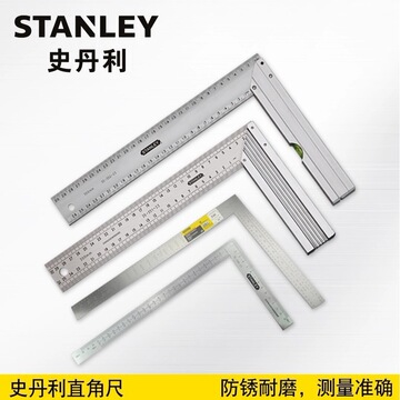 stanley/史丹利 不锈钢直角尺35-349-23 不锈钢材料制造哑光处理