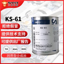 现货信越KS-61耐高温电器绝缘密封防水润滑脂KS61 有机硅密封硅脂