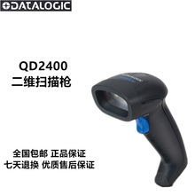 Datalogic得利捷二维扫描枪QuickScan QD2400二维解码扫描器