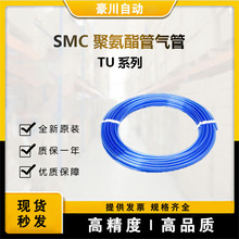 现货 原装正品 进口SMC TU0805BU-20 聚氨酯气管 货期快 多系可询
