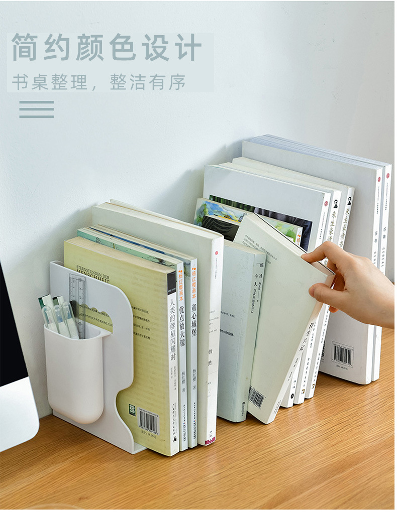 创意伸缩书立简约办公学校图书桌面收纳书靠书挡学生课桌书立架