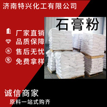 济南销售石膏粉 高强度材料工艺品石膏娃娃建筑材料用石膏粉