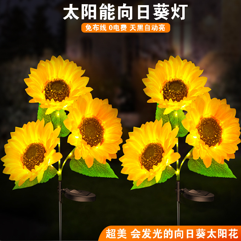 Solar Light Outdoor Luminous Sunflower Emulational Flower Decoration Atmosphere Colored Light Garden Courtyard Balcony Led Floor Outlet