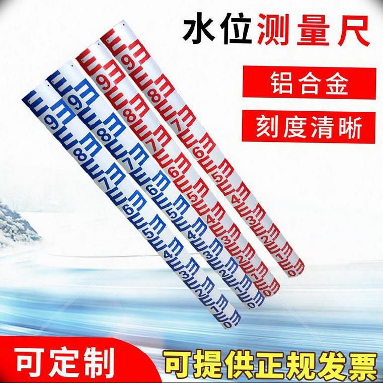 水库水位尺刻度水坝深度烤漆池塘水标尺液位尺测量水池测高圆柱
