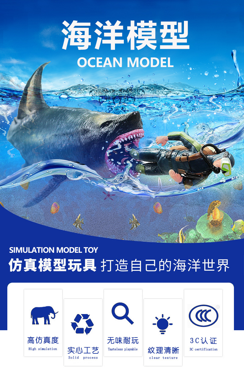 仿真海洋动物世界空心巨齿鲨模型摆件潜水员深海鲨鱼儿童玩具代发