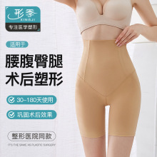 产后美体塑形大腿吸脂术后二期恢复加压高腰三分塑身裤女S3004-3