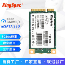 KingSpec金胜维mSATA 64G 128G 512G 1TB 2TB固态硬盘SSD工业电脑