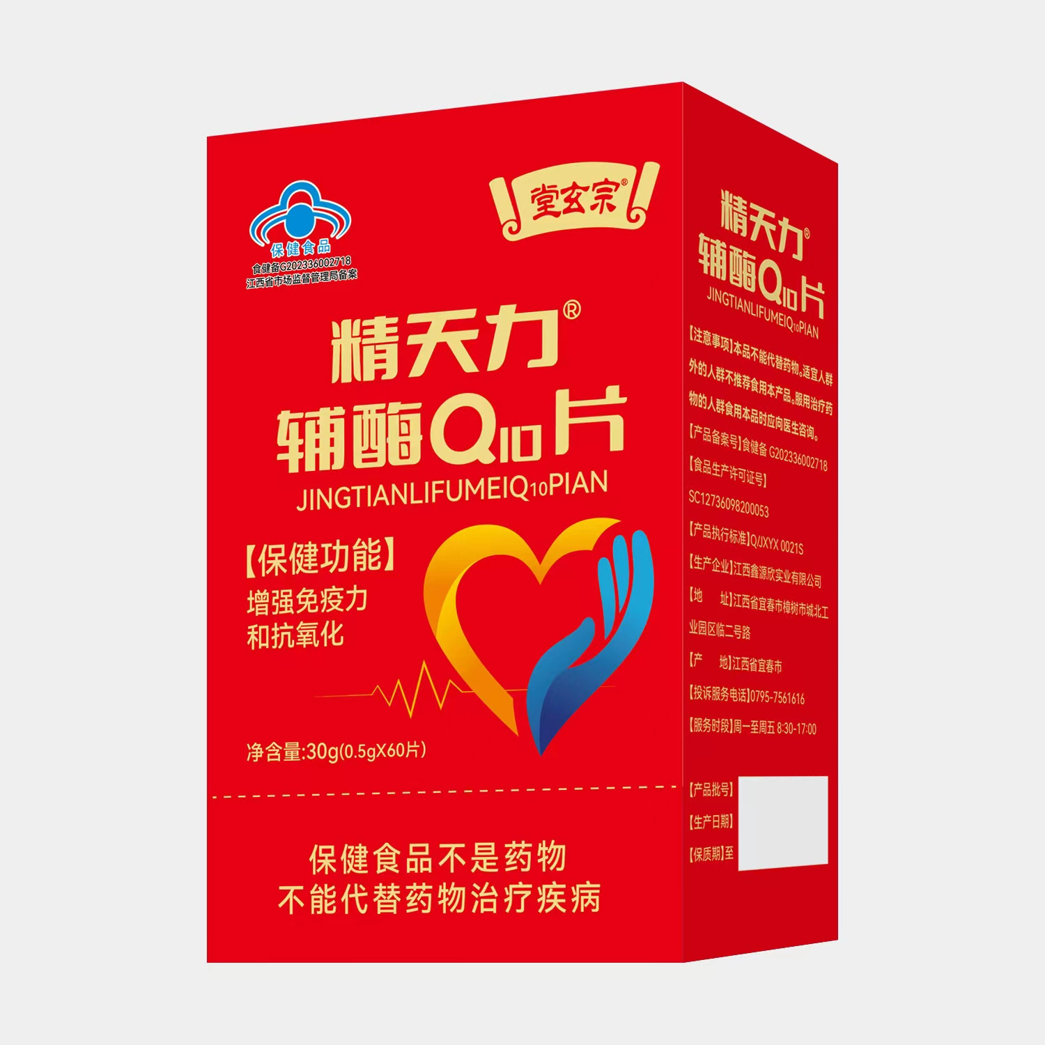 辅酶q10片-阿里巴巴