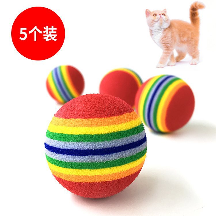 猫咪玩具彩虹球七彩弹力静音球幼猫自嗨eva小球逗猫滚球宠物用品