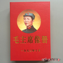 红色收藏怀旧照片彩色照片毛主席相册100张家居摆件学习一件代发