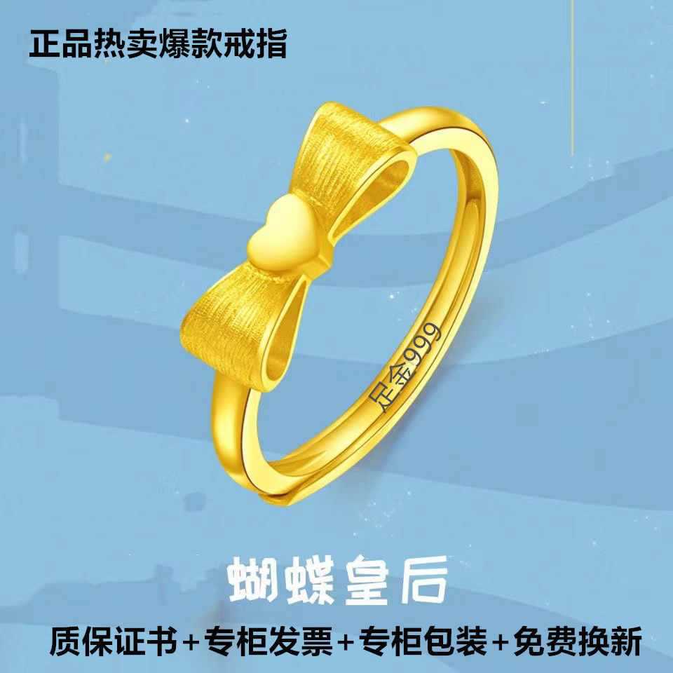 24k黄金9999金戒指蝴蝶结指环心形活口戒子黄金色情人节礼物-阿里巴巴