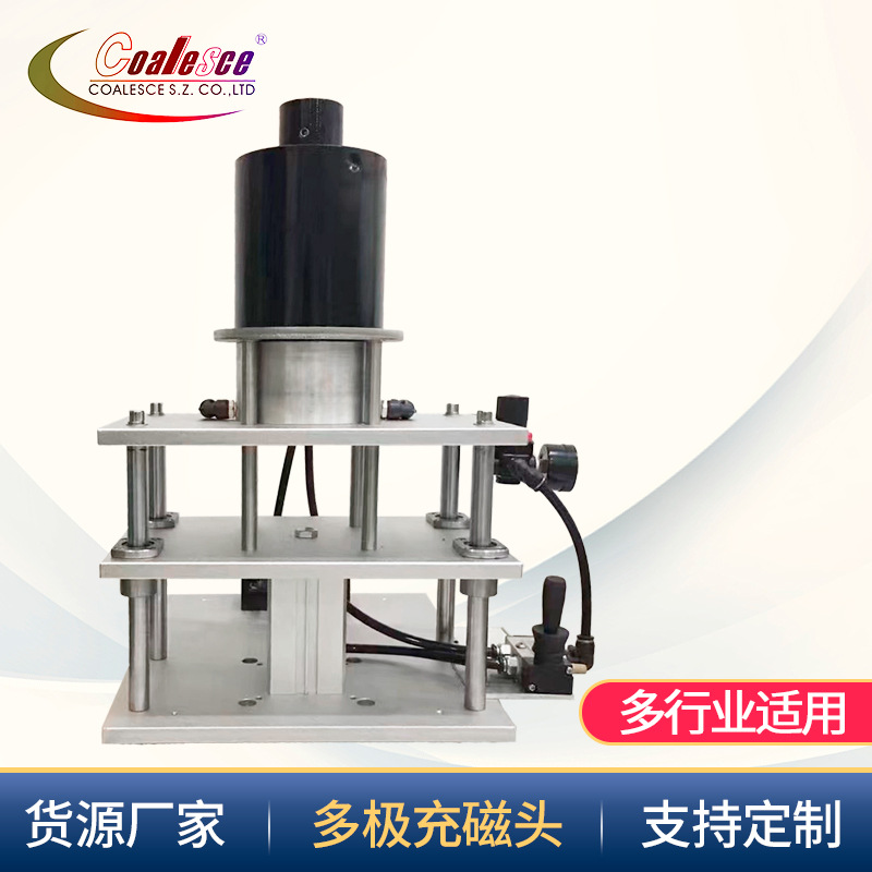 充磁机高压充磁机