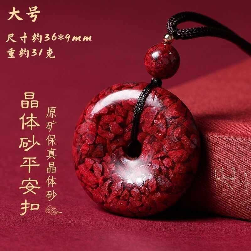 高含量原矿石透光朱砂晶体砂平安扣吊坠圆形项链女紫砂吊坠本正品