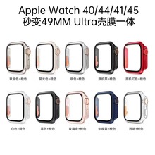 适用AppleWatch秒变ultra壳膜一体40/41/44/45mm手表S9/8全包表壳