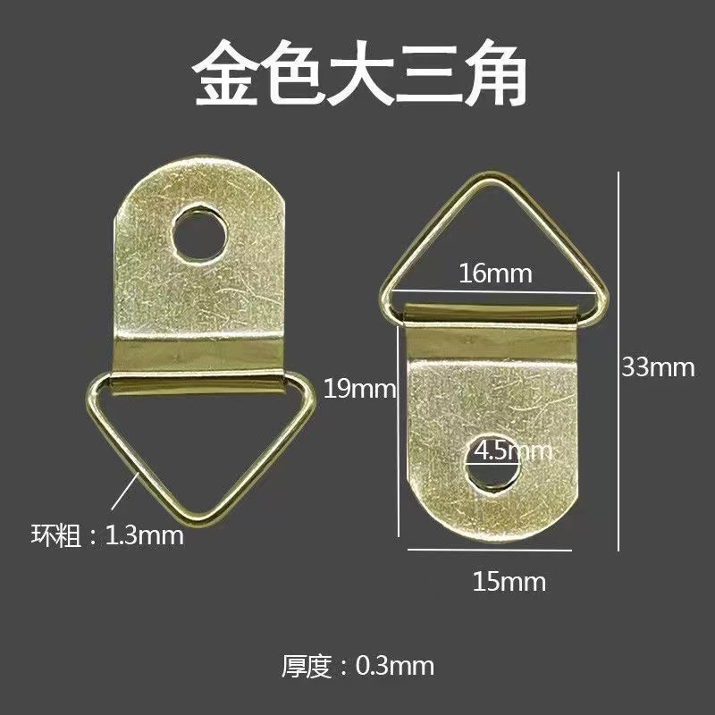 十字绣相框挂钩金大三角挂单眼吊环五金挂扣挂画配件画框装裱吊挂