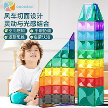 DUDUBAO风车彩窗磁力片大颗粒儿童益智拼装积木玩具知夏妈妈推荐