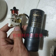 丹佛斯压缩机冰箱电容117U5018 125UF 6022启动器NL10M NL11MF