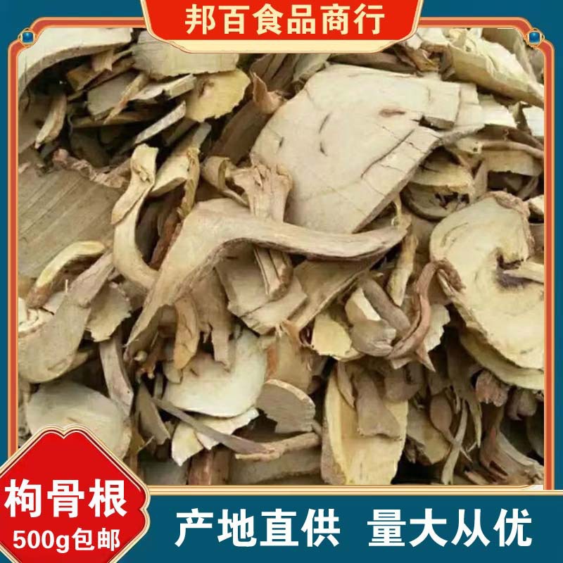 枸骨根 中药材正品沟骨根 狗骨根构骨根木猫儿刺根八角刺根中草药