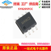 SY8205FCC  封装SOP-8 同步降压DC-DC稳压芯片IC集成电路原装现货