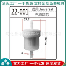 柴油滤芯油滤驻车加热器汽车柴油汽油钢丝透明可拆洗过滤网配件