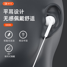 *越好BYZ S906T入耳式手机有线耳机数字版Typec扁口兼容手机电！