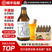 【整箱批发 青岛特产】德曼精酿原浆全麦白啤啤酒24玻璃瓶整箱装